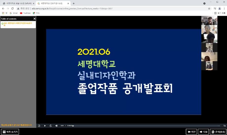 제 23회 실내디자인학과 졸업전시회 대비 특강