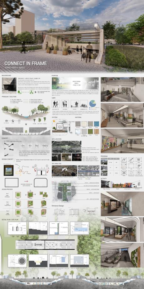 제 23회 실내디자인학과 졸업작품 [오태욱 - CONNECT IN FRAME]