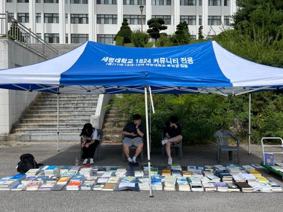 2023학년도 2학기 회계세무학과 중고책 장터📚