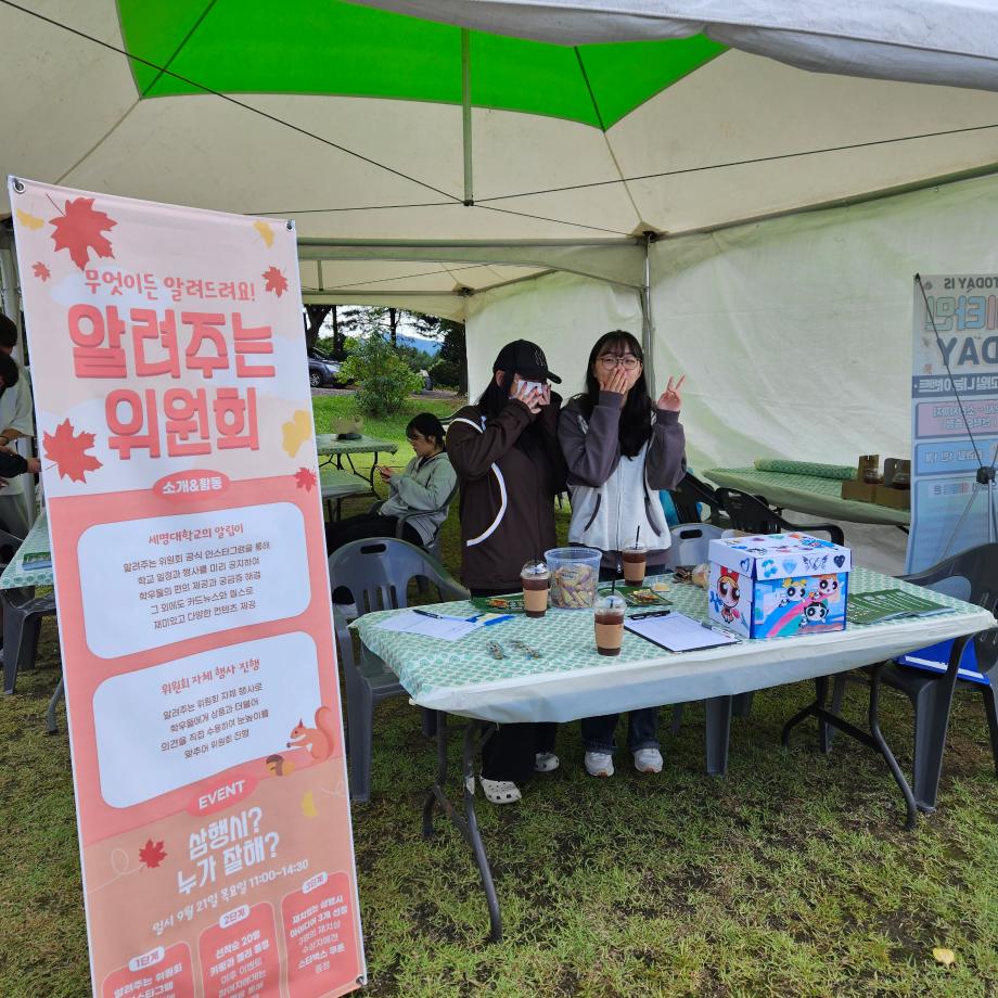 [알려주는 위원회] 삼행시? 누가잘해