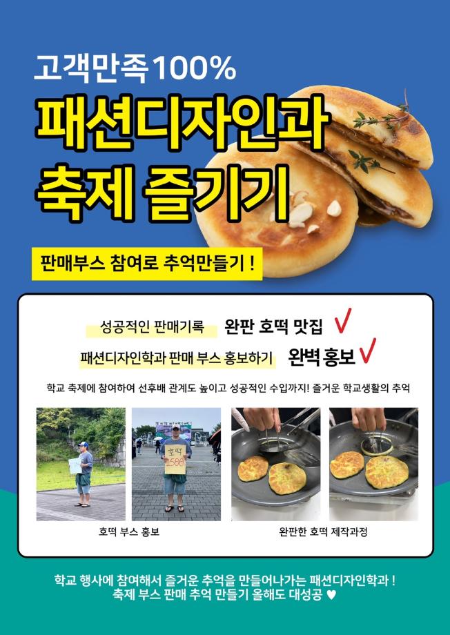 2023년 청룡축제