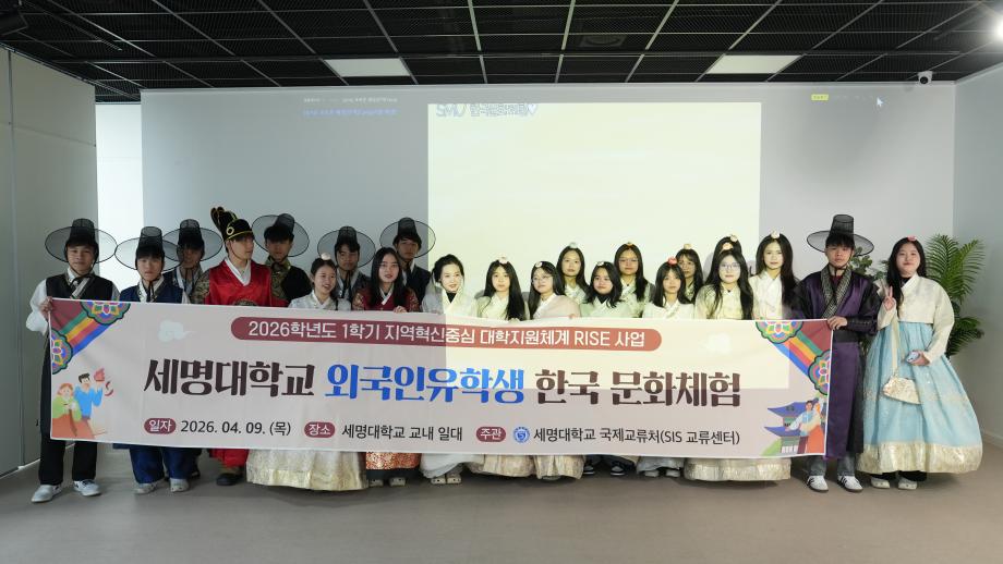 세명대학교 외국인유학생 한국 문화체험