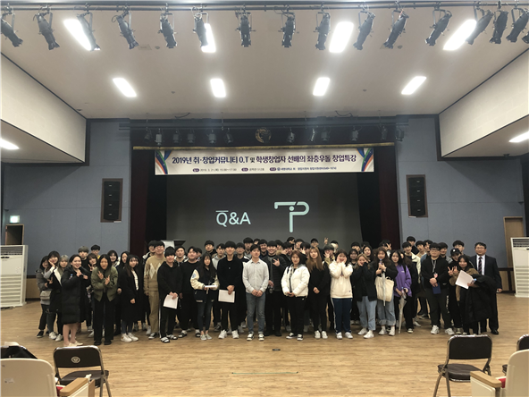 취창업커뮤니티 발대식 개최 및 선배초청 창업특강