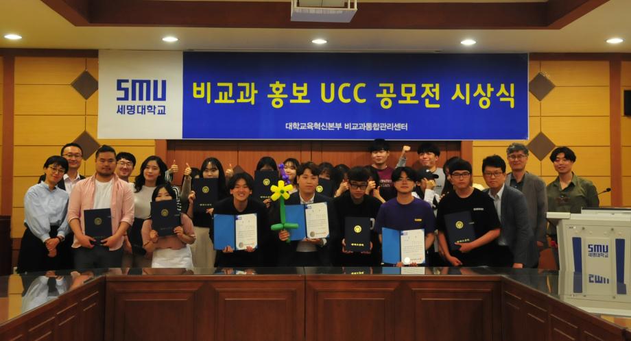 2019학년도 1학기 비교과 교육성과 공모전(비교과 홍보 UCC 공모전)시상식 시행