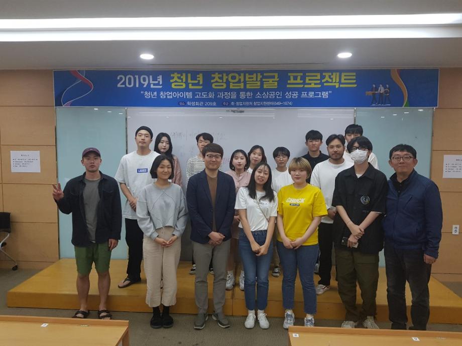 취창업지원처, 세명대와 제천시가 함께하는 제천시 청년 창업발굴프로젝트 지역 창업의 초석 마련