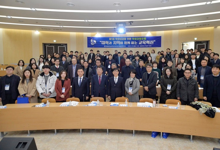 세명대, ‘제1회 학생성공을 위한 학생경험포럼’ 개최