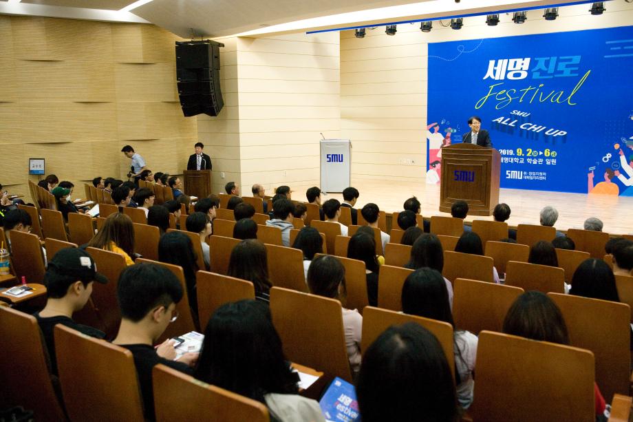 세명대, 언택트 시대 맞아 온라인 ‘세명진로 페스티벌’ 개최