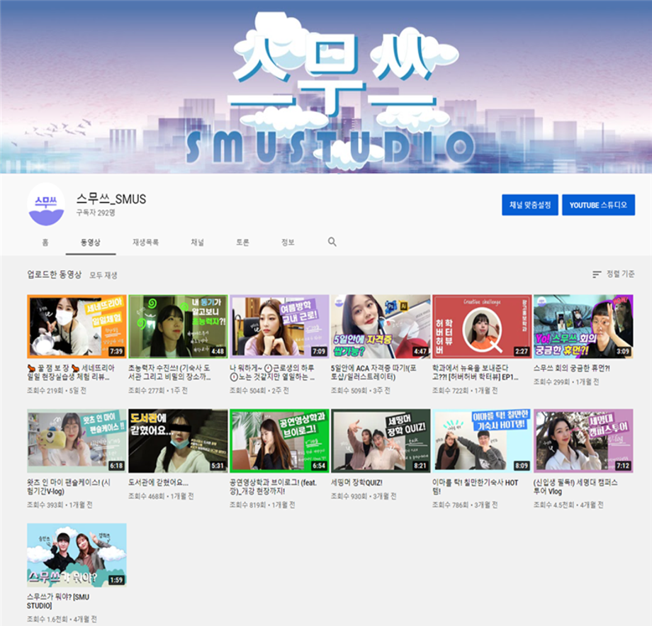 세명대 ‘스무쓰’, 학생이 주도하는 크리에이티브 소통 채널