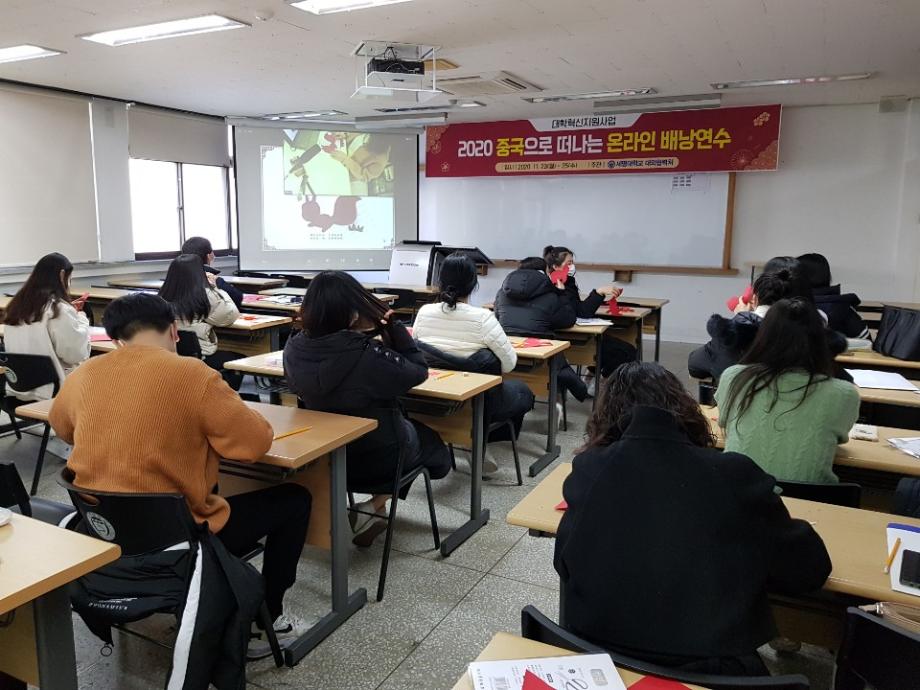 언택트 시대 - '세명대학교 온라인 배낭 연수' 진행