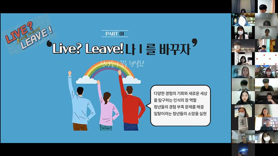 세명대-세종대-서경대, 연합 프로그램 ‘지역에 색을 입히다’ 개최