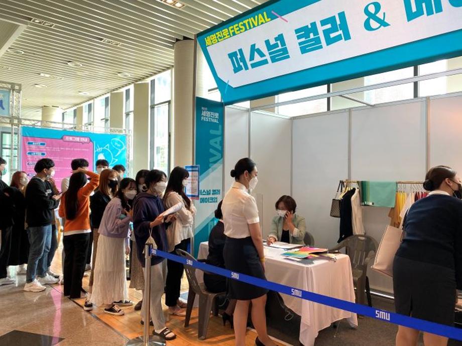 세명대, 2021 세명진로 페스티발 ‘자립’주간 개최