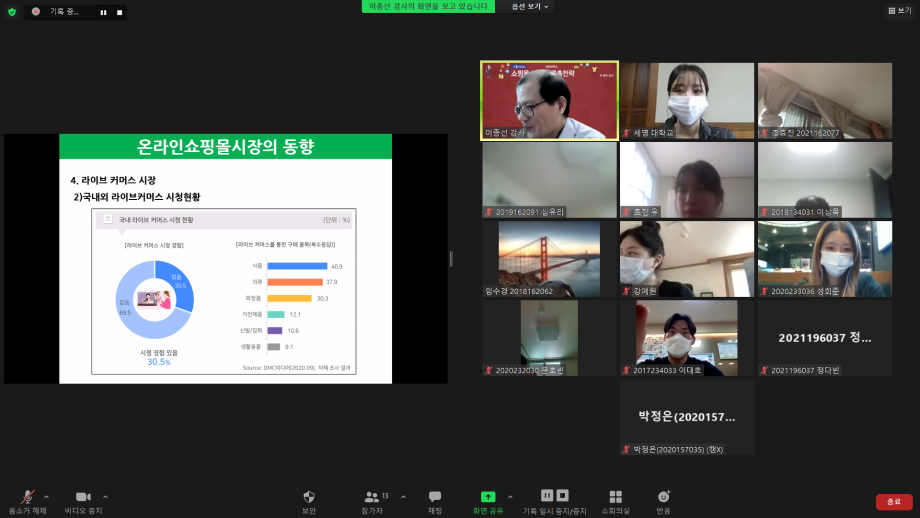 세명대 학교기업 ‘세명네이처’, 재학생 연계 교육프로그램 시행