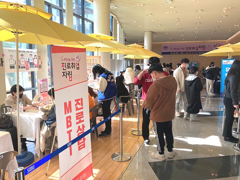 세명대, ‘2021 세명진로Festival 자립주간’ 성황리 개막