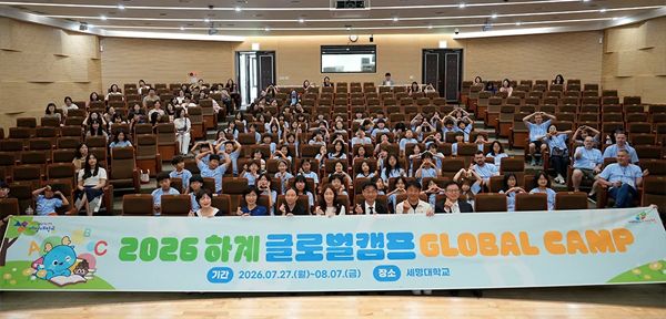 세명대 2026 하계 글로벌캠프