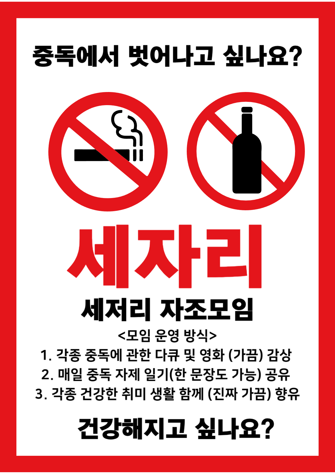 자조가 필요한 사람들