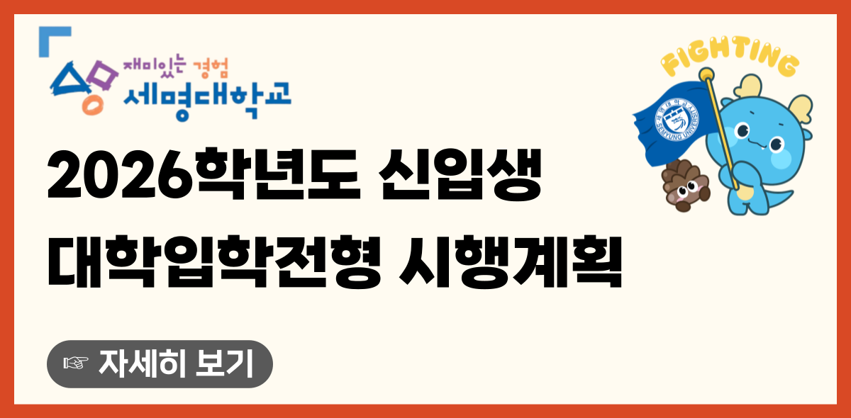 2026대입전형